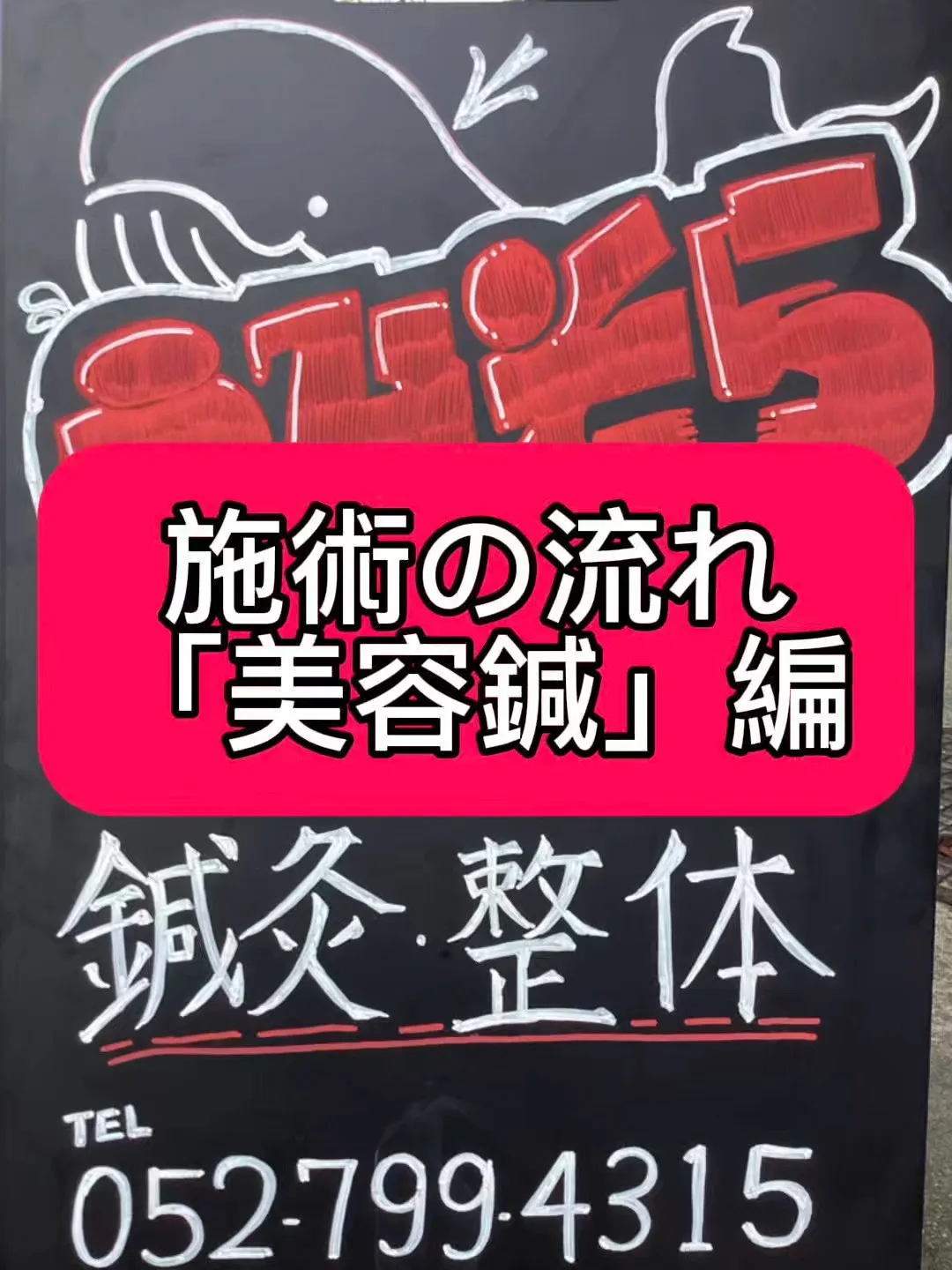 【今！未来！を楽しむために！】